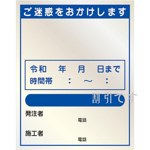 グリーンクロス　別注工事標示板（国交省仕様）反射型　１１００×１４００　
