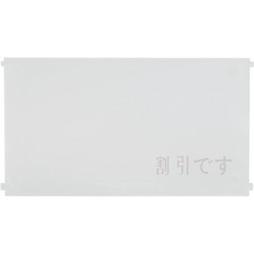 吉川国工業所　収納ケース仕切り板“ブリックス”　９１０３　仕切り２枚組　Ｃｒ　