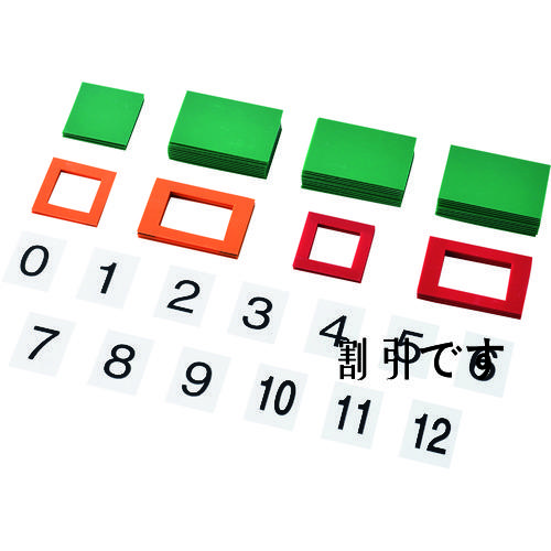 緑十字　無災害記録表用オプションパーツセット（２２９９００・２２９９０１用）　記録－９００用札　